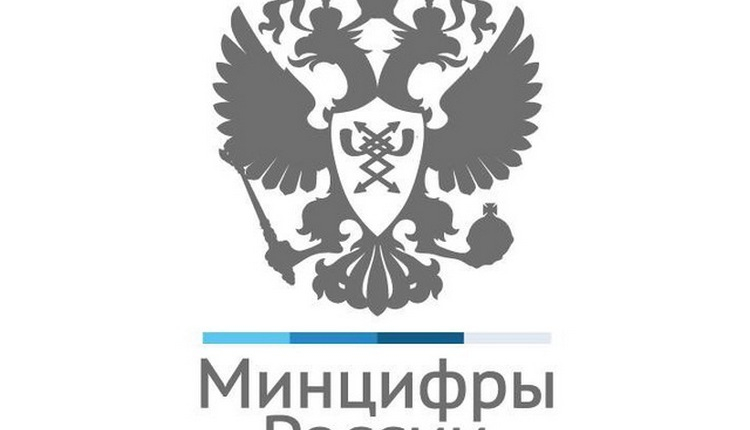 Минцифры РФ лого