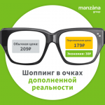 ar-glasses_1080-1.png