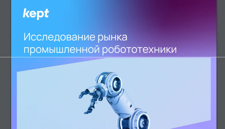 Робототехника