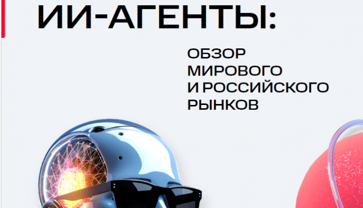МТС ИИ Агенты отчет