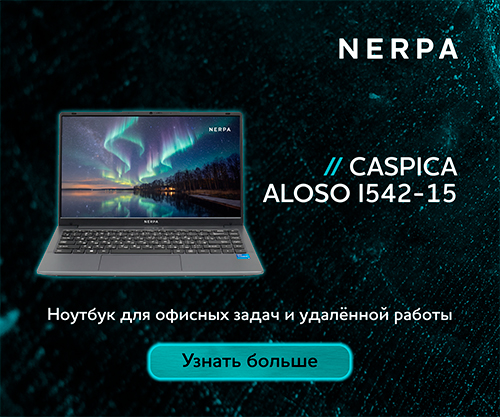 OCS_NERPA_ноутбуки.jpg OCS_NERPA_ноутбуки.jpg