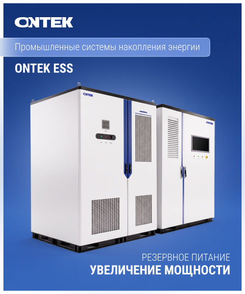 ontek-ess.jpg